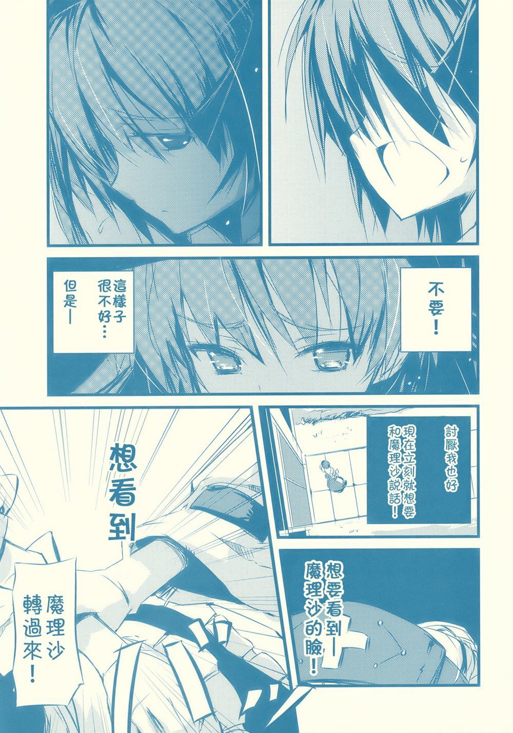 《少恕之心》漫画最新章节第1话免费下拉式在线观看章节第【24】张图片