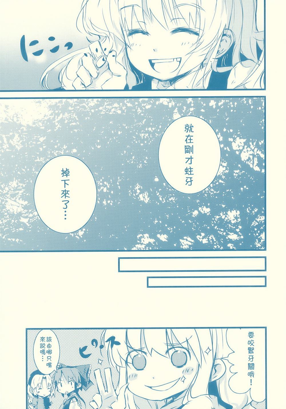 《少恕之心》漫画最新章节第1话免费下拉式在线观看章节第【32】张图片