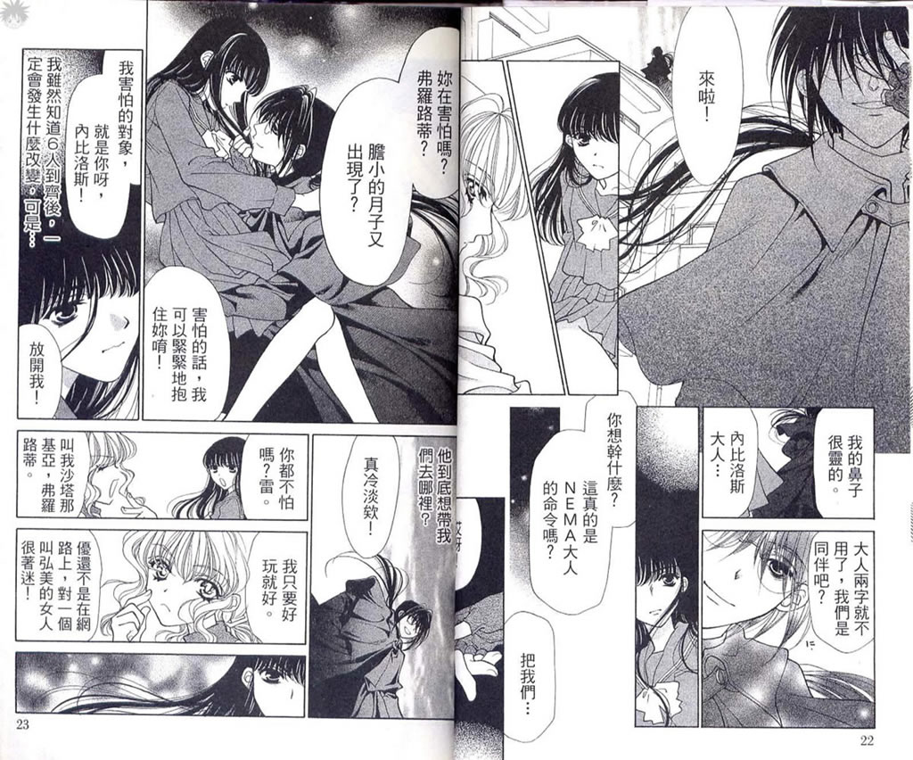 《Diabolo》漫画最新章节第3卷免费下拉式在线观看章节第【15】张图片