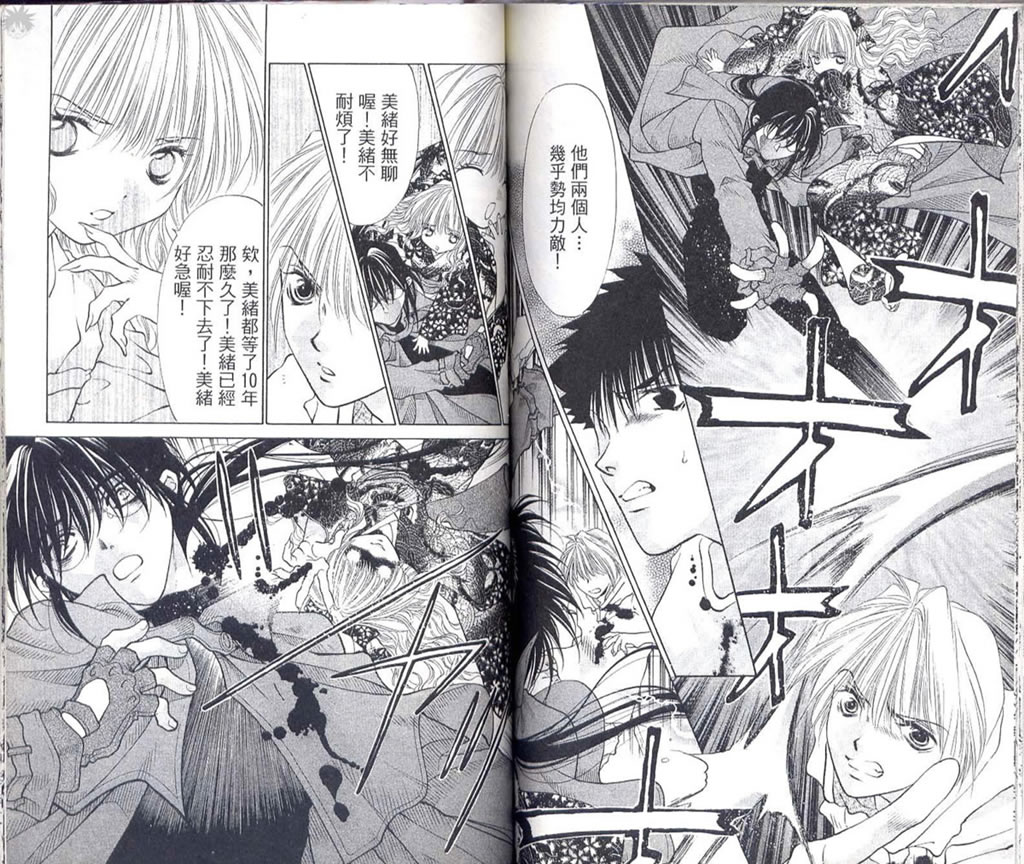 《Diabolo》漫画最新章节第3卷免费下拉式在线观看章节第【83】张图片