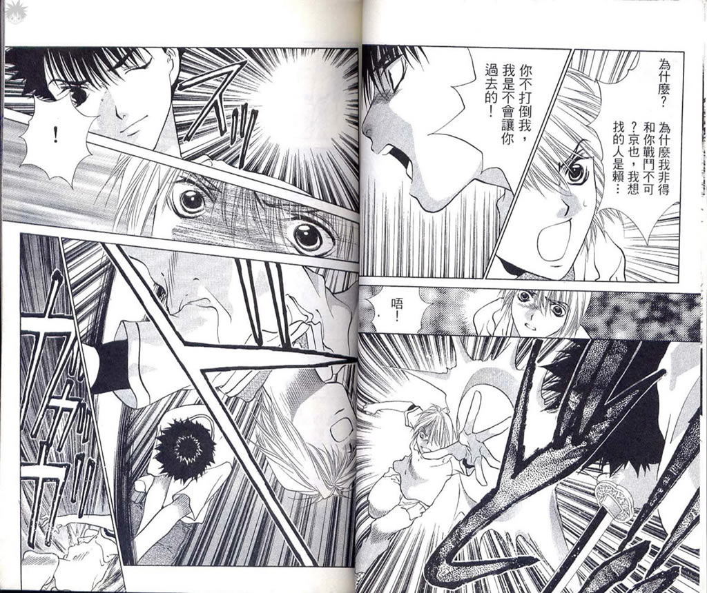 《Diabolo》漫画最新章节第3卷免费下拉式在线观看章节第【27】张图片