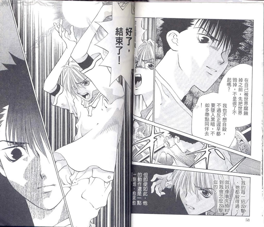 《Diabolo》漫画最新章节第3卷免费下拉式在线观看章节第【33】张图片