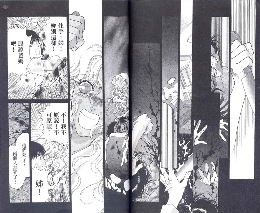 《Diabolo》漫画最新章节第3卷免费下拉式在线观看章节第【101】张图片