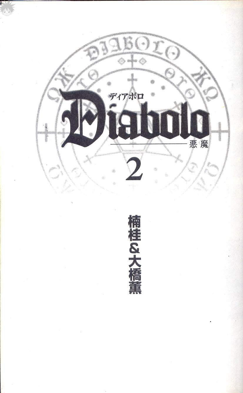 《Diabolo》漫画最新章节第2卷免费下拉式在线观看章节第【4】张图片