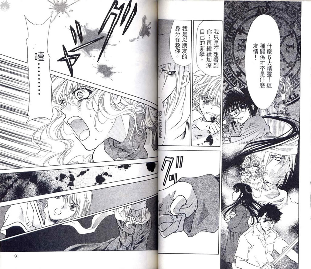 《Diabolo》漫画最新章节第3卷免费下拉式在线观看章节第【49】张图片