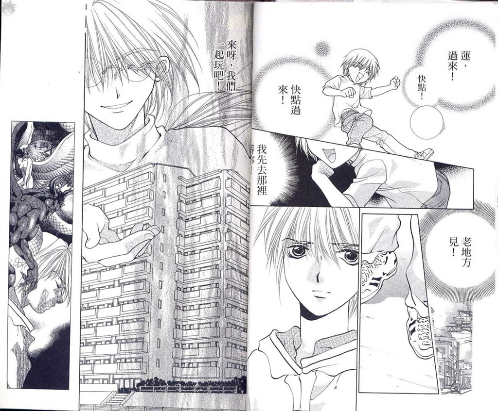 《Diabolo》漫画最新章节第3卷免费下拉式在线观看章节第【14】张图片