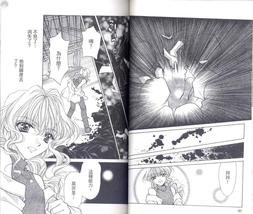 《Diabolo》漫画最新章节第3卷免费下拉式在线观看章节第【44】张图片