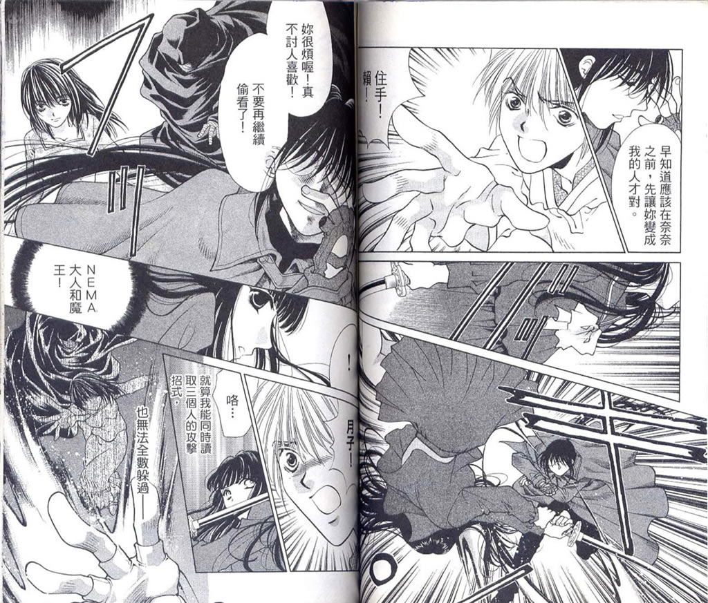 《Diabolo》漫画最新章节第3卷免费下拉式在线观看章节第【62】张图片