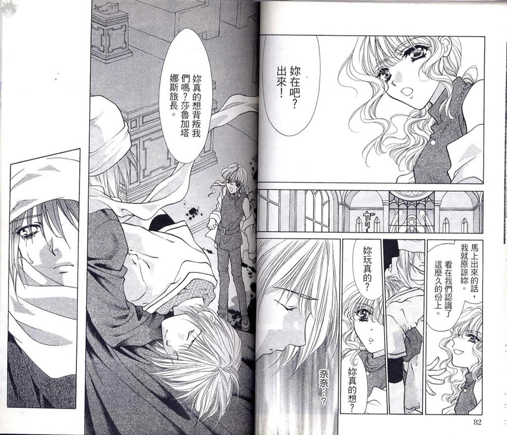 《Diabolo》漫画最新章节第3卷免费下拉式在线观看章节第【45】张图片