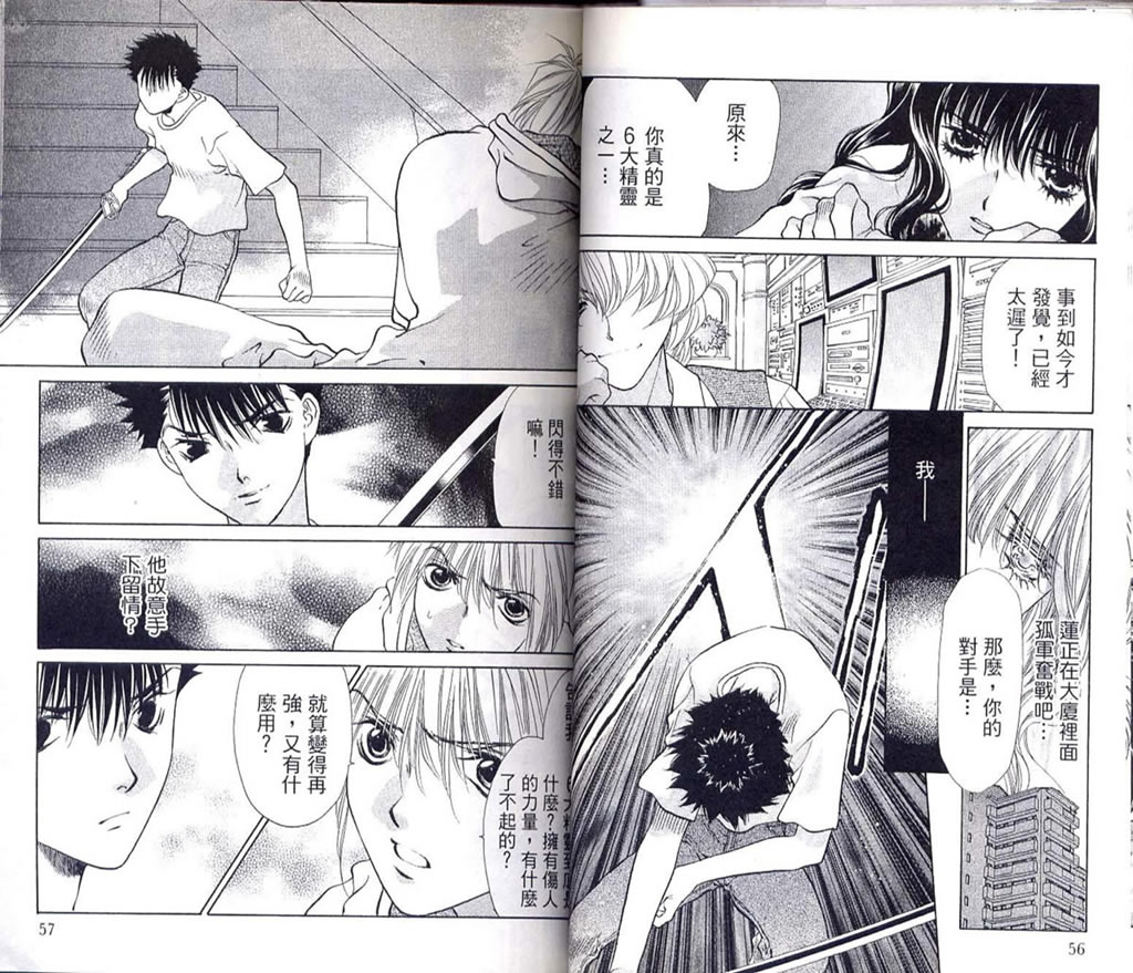 《Diabolo》漫画最新章节第3卷免费下拉式在线观看章节第【32】张图片