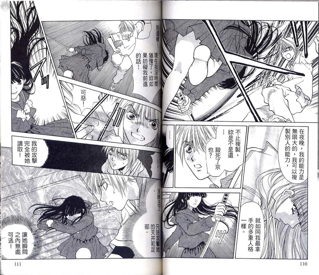 《Diabolo》漫画最新章节第3卷免费下拉式在线观看章节第【58】张图片