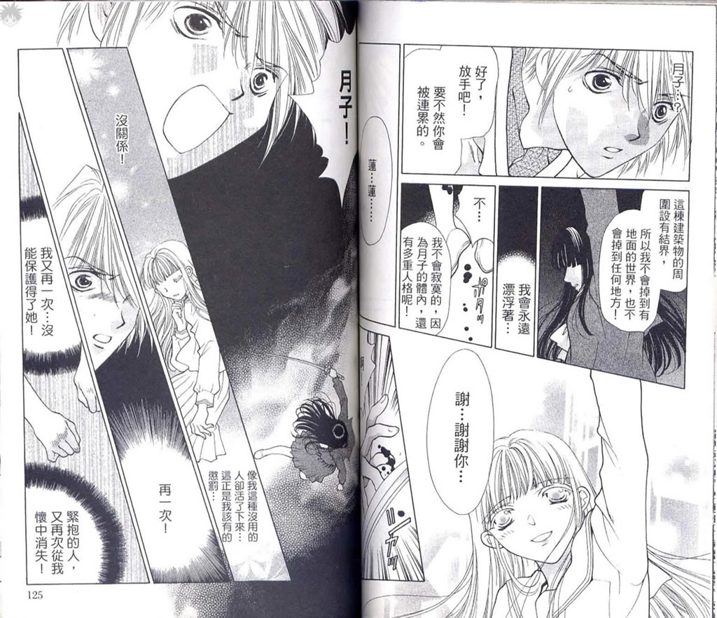 《Diabolo》漫画最新章节第3卷免费下拉式在线观看章节第【65】张图片