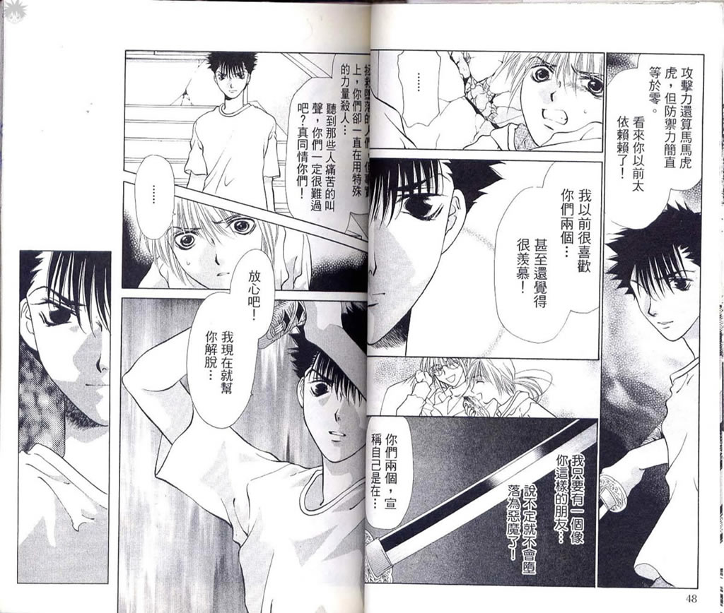 《Diabolo》漫画最新章节第3卷免费下拉式在线观看章节第【28】张图片