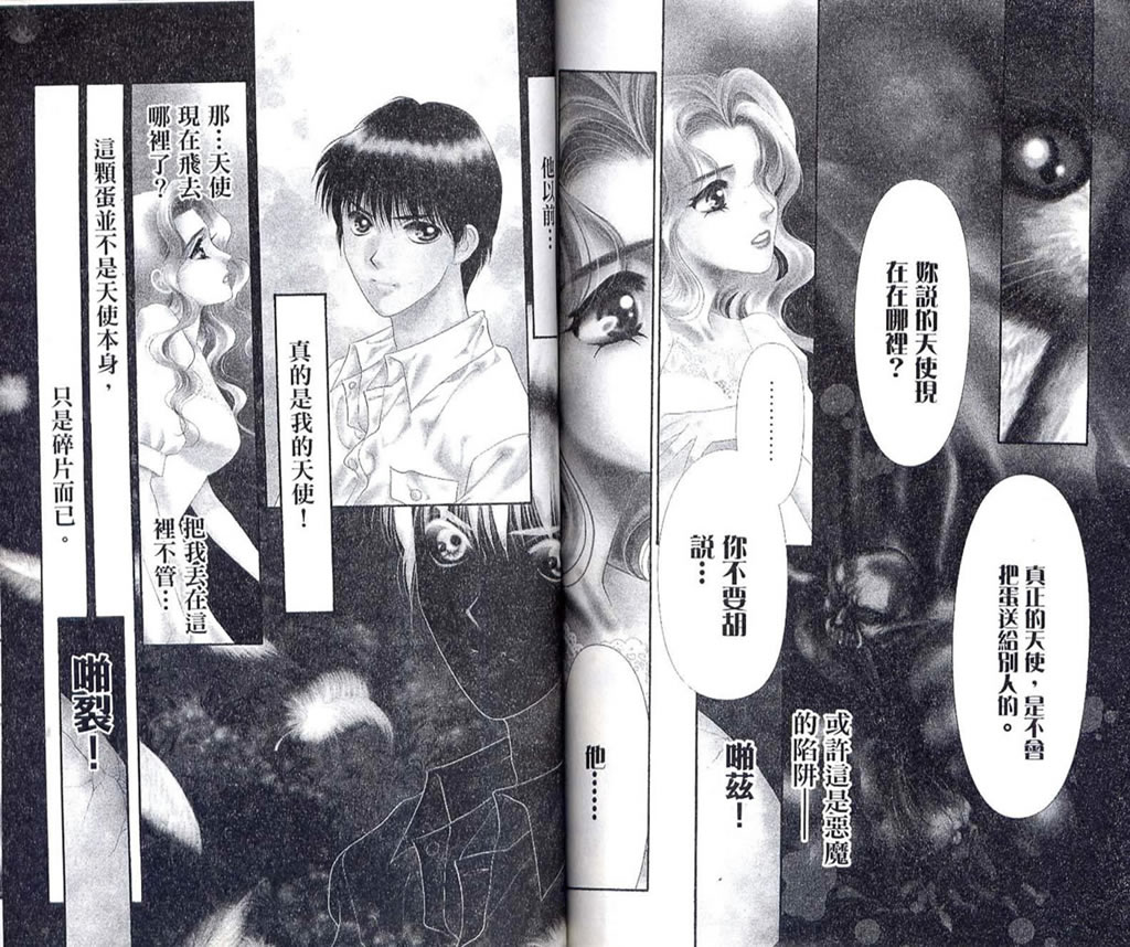 《Diabolo》漫画最新章节第3卷免费下拉式在线观看章节第【94】张图片