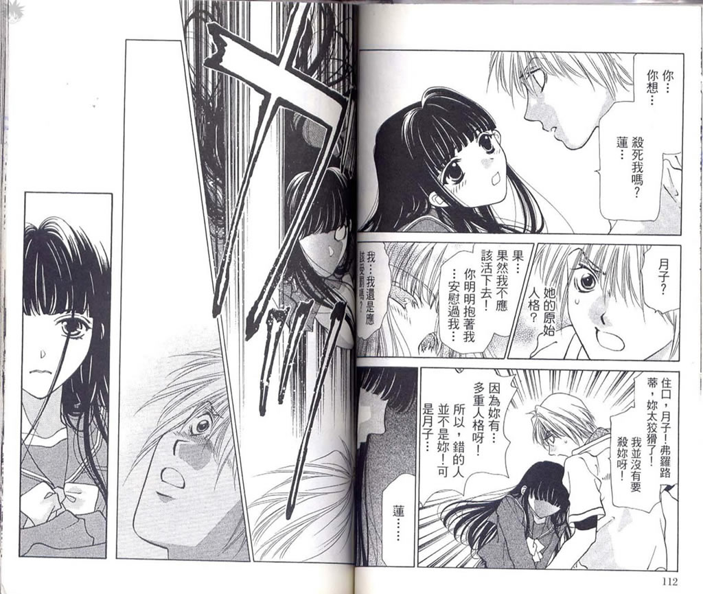 《Diabolo》漫画最新章节第3卷免费下拉式在线观看章节第【59】张图片