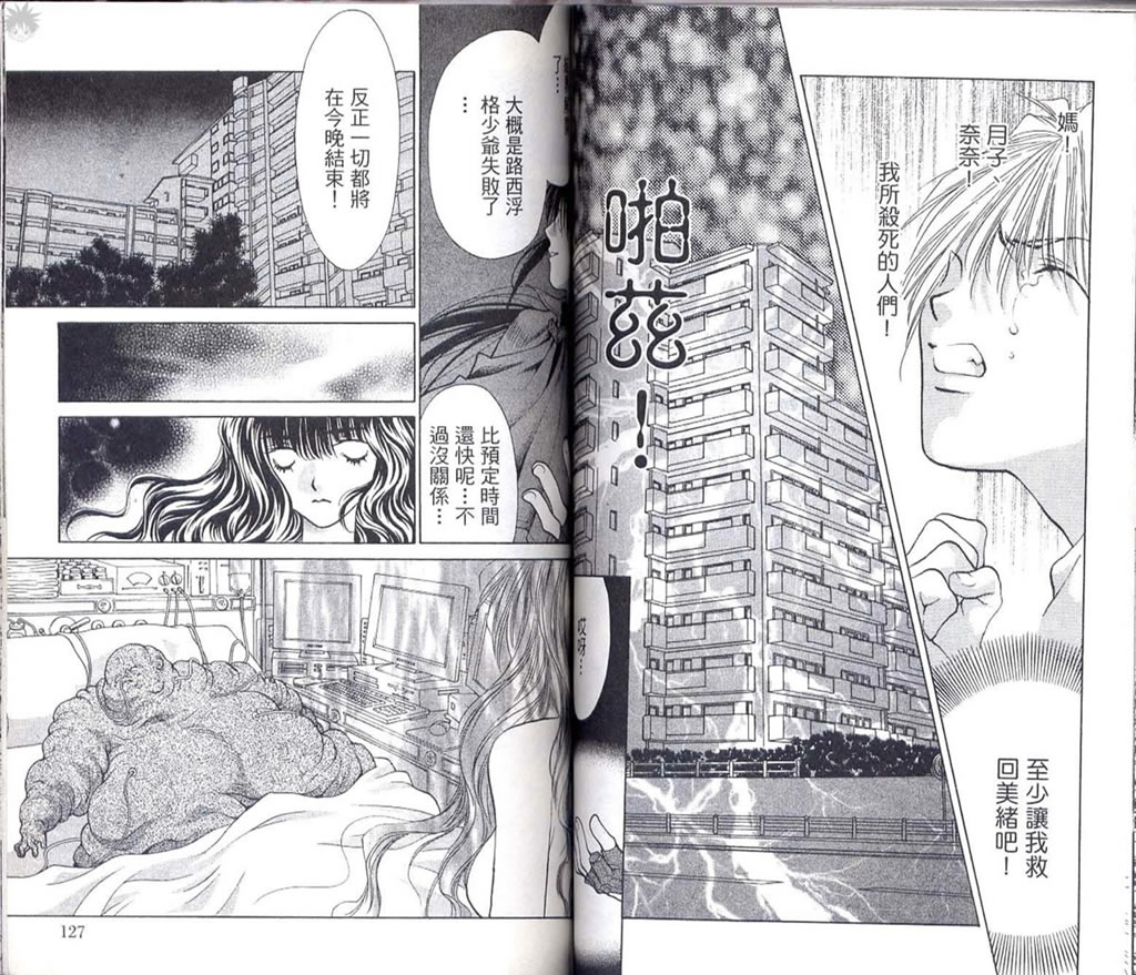 《Diabolo》漫画最新章节第3卷免费下拉式在线观看章节第【66】张图片