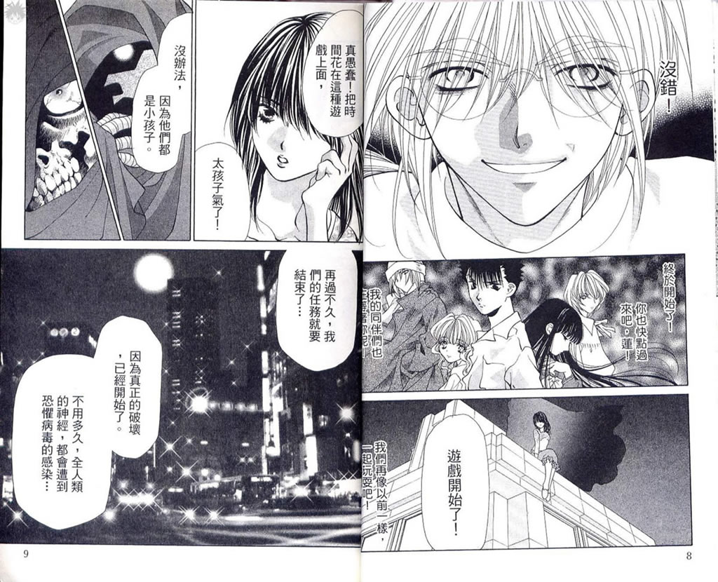 《Diabolo》漫画最新章节第3卷免费下拉式在线观看章节第【8】张图片