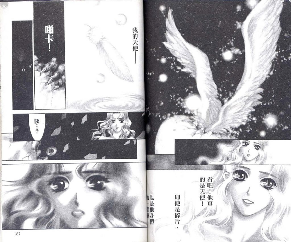 《Diabolo》漫画最新章节第3卷免费下拉式在线观看章节第【95】张图片