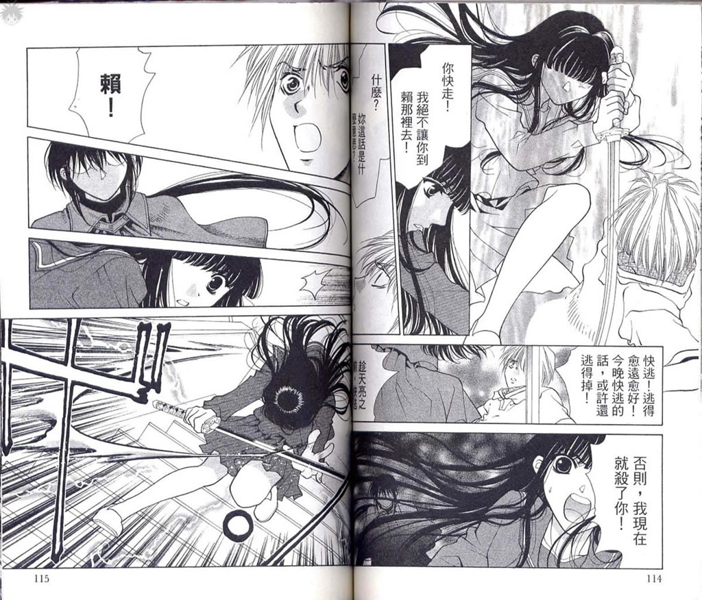 《Diabolo》漫画最新章节第3卷免费下拉式在线观看章节第【60】张图片