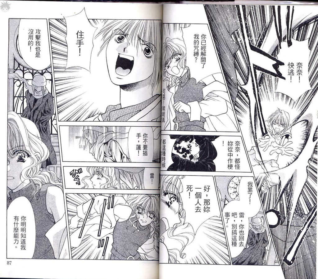 《Diabolo》漫画最新章节第3卷免费下拉式在线观看章节第【47】张图片