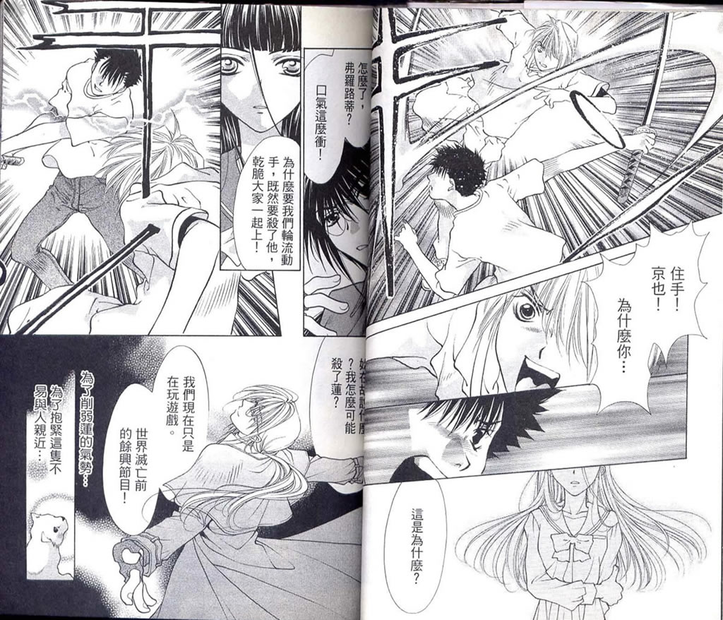 《Diabolo》漫画最新章节第3卷免费下拉式在线观看章节第【25】张图片