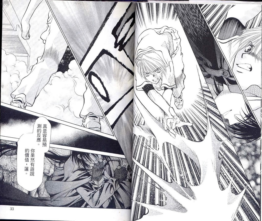 《Diabolo》漫画最新章节第3卷免费下拉式在线观看章节第【20】张图片