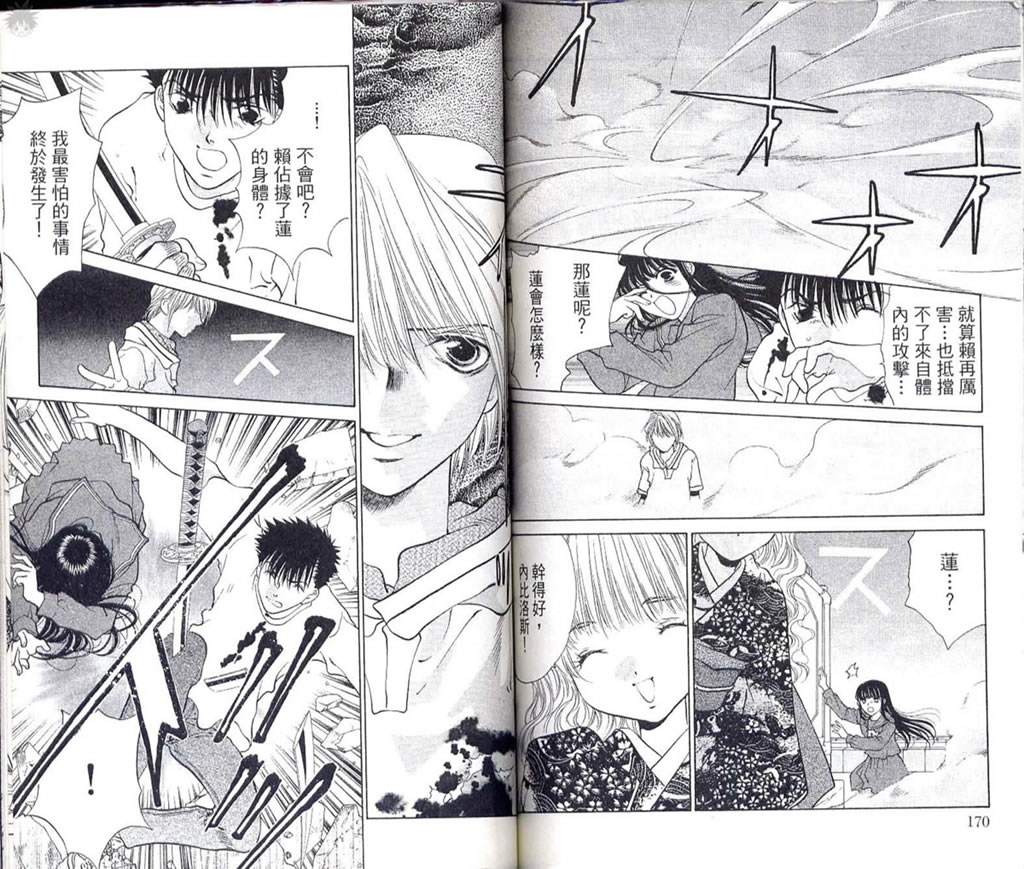 《Diabolo》漫画最新章节第3卷免费下拉式在线观看章节第【87】张图片