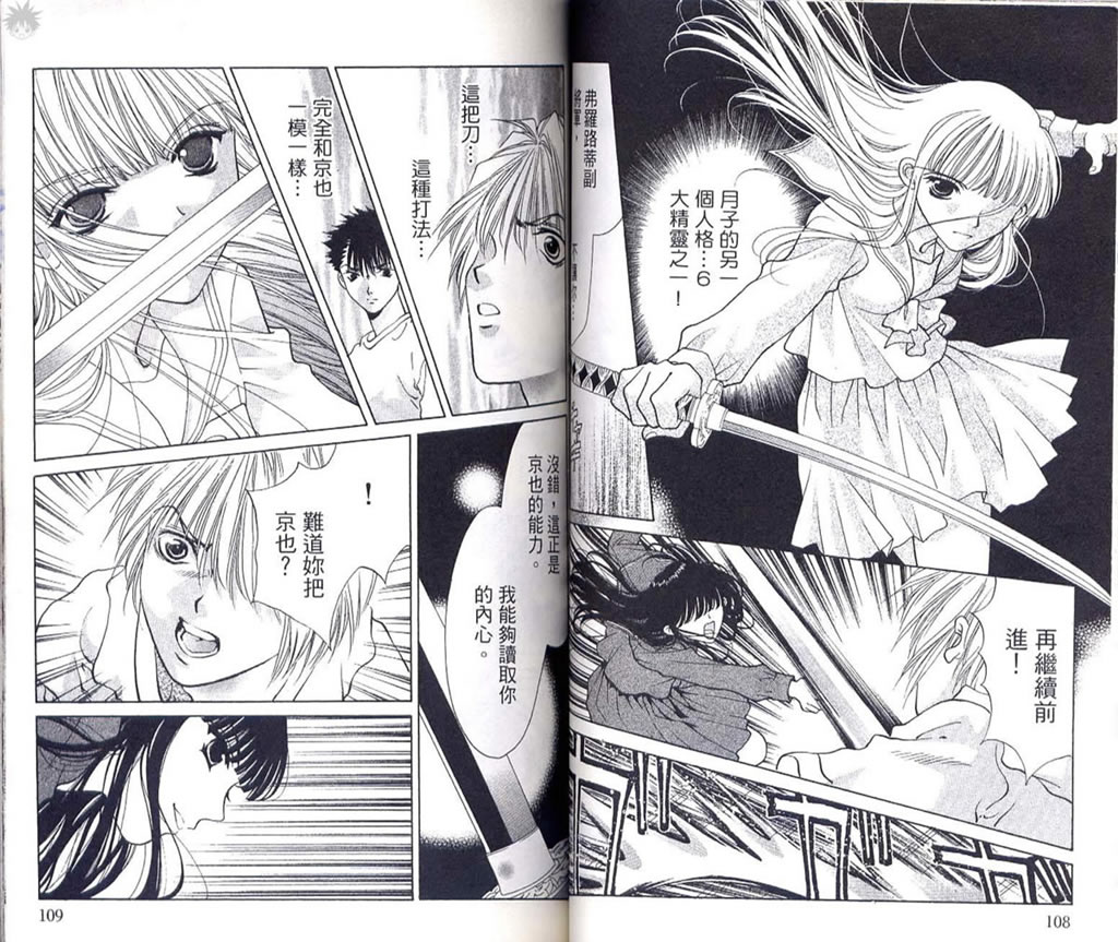 《Diabolo》漫画最新章节第3卷免费下拉式在线观看章节第【57】张图片