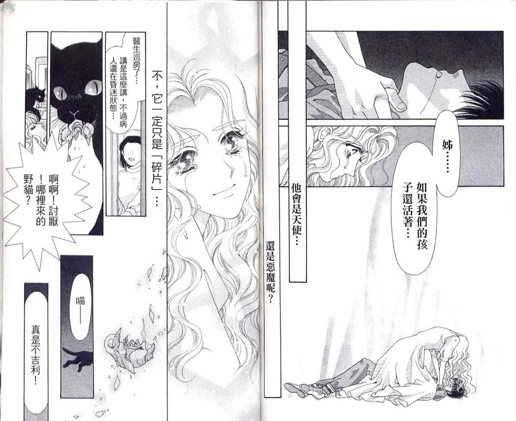 《Diabolo》漫画最新章节第3卷免费下拉式在线观看章节第【103】张图片