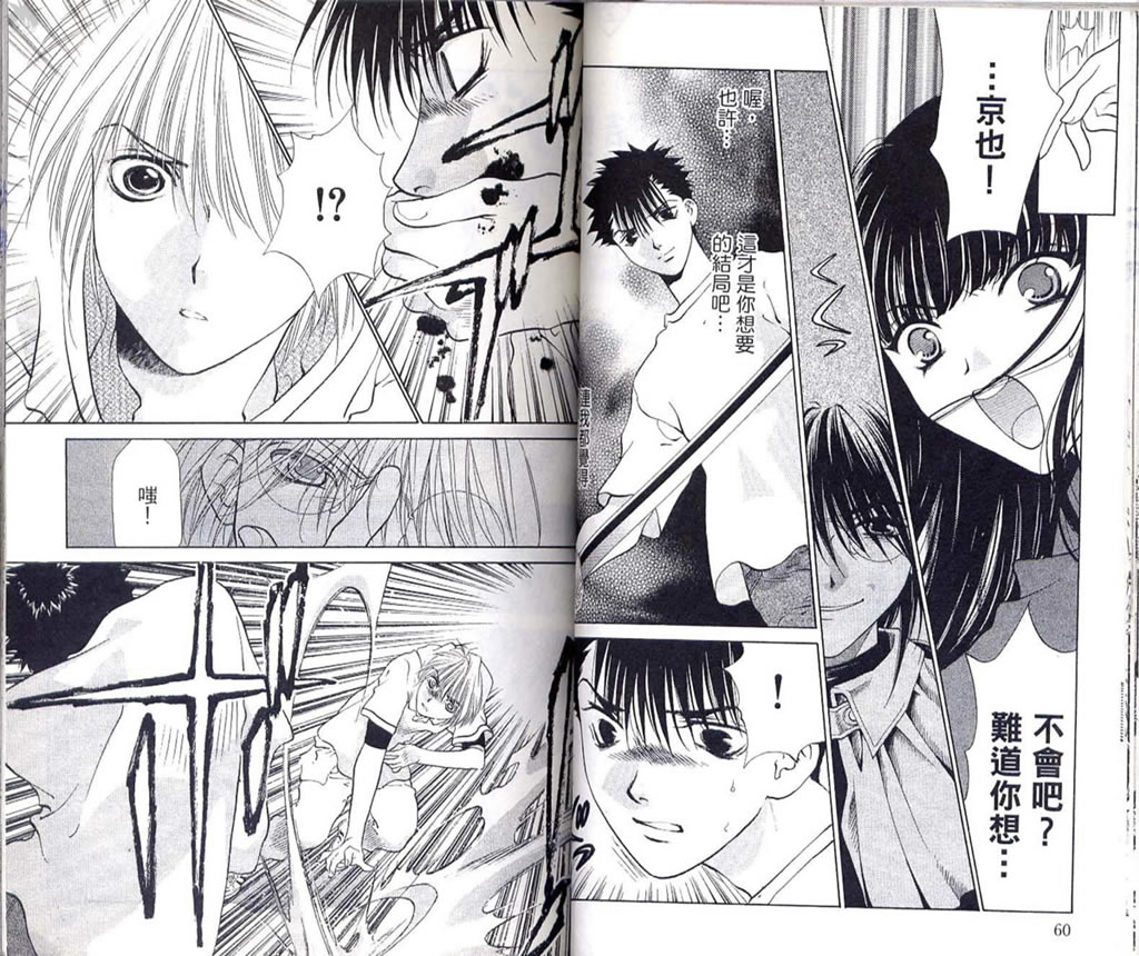 《Diabolo》漫画最新章节第3卷免费下拉式在线观看章节第【34】张图片