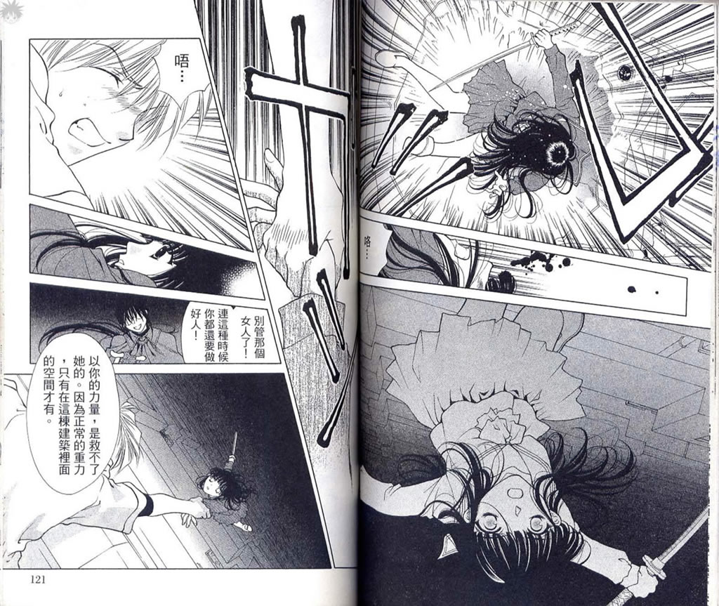 《Diabolo》漫画最新章节第3卷免费下拉式在线观看章节第【63】张图片