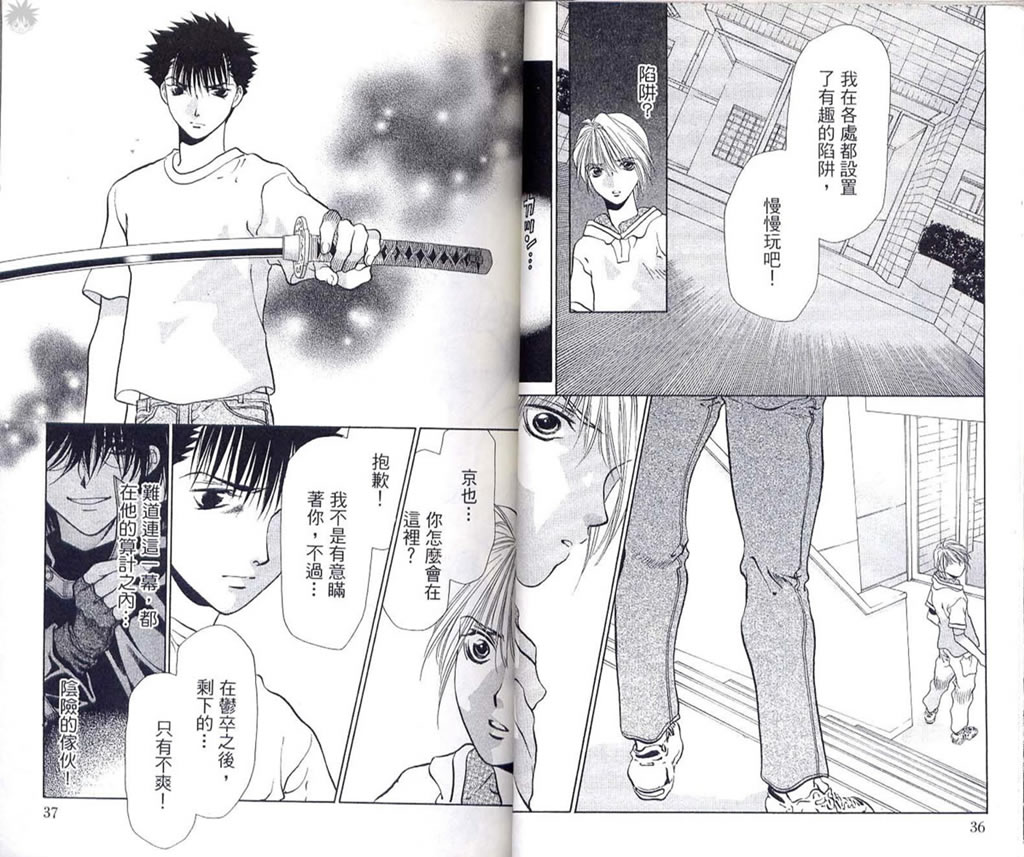 《Diabolo》漫画最新章节第3卷免费下拉式在线观看章节第【22】张图片