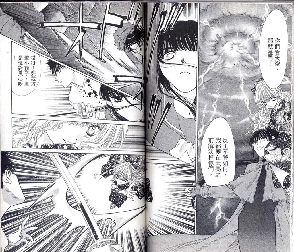 《Diabolo》漫画最新章节第3卷免费下拉式在线观看章节第【81】张图片