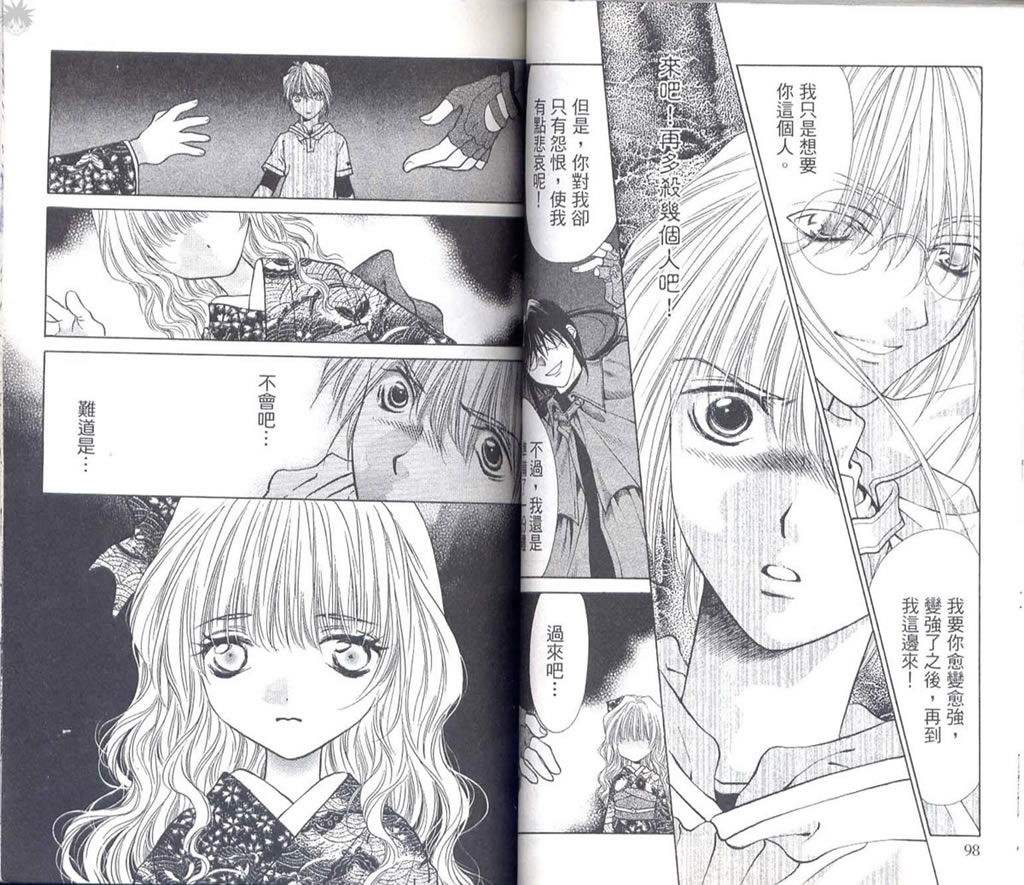 《Diabolo》漫画最新章节第3卷免费下拉式在线观看章节第【52】张图片