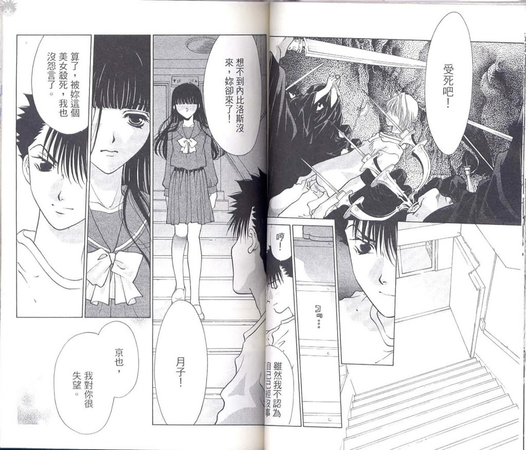 《Diabolo》漫画最新章节第3卷免费下拉式在线观看章节第【42】张图片