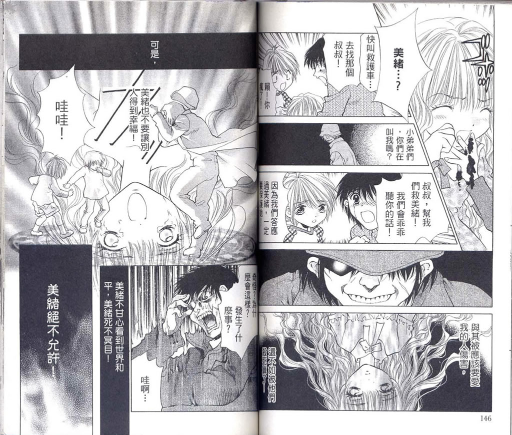 《Diabolo》漫画最新章节第3卷免费下拉式在线观看章节第【76】张图片