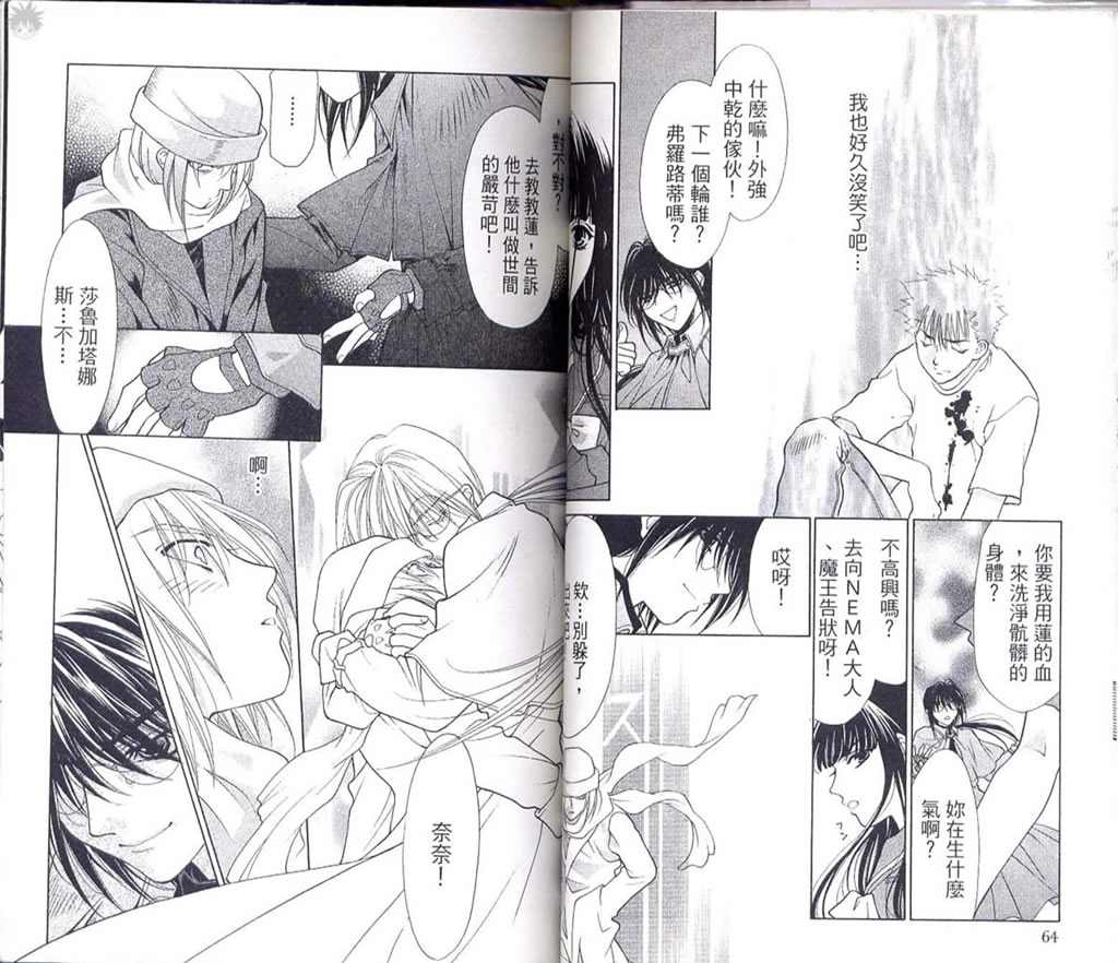 《Diabolo》漫画最新章节第3卷免费下拉式在线观看章节第【36】张图片