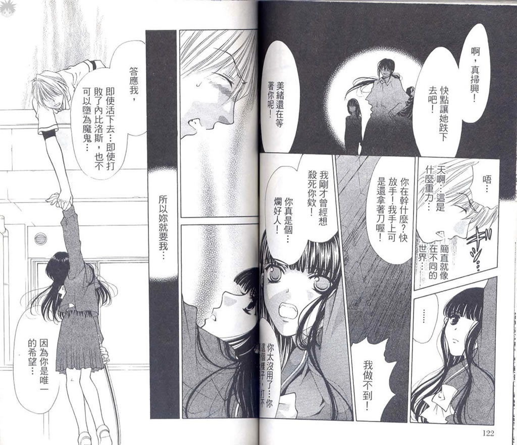 《Diabolo》漫画最新章节第3卷免费下拉式在线观看章节第【64】张图片