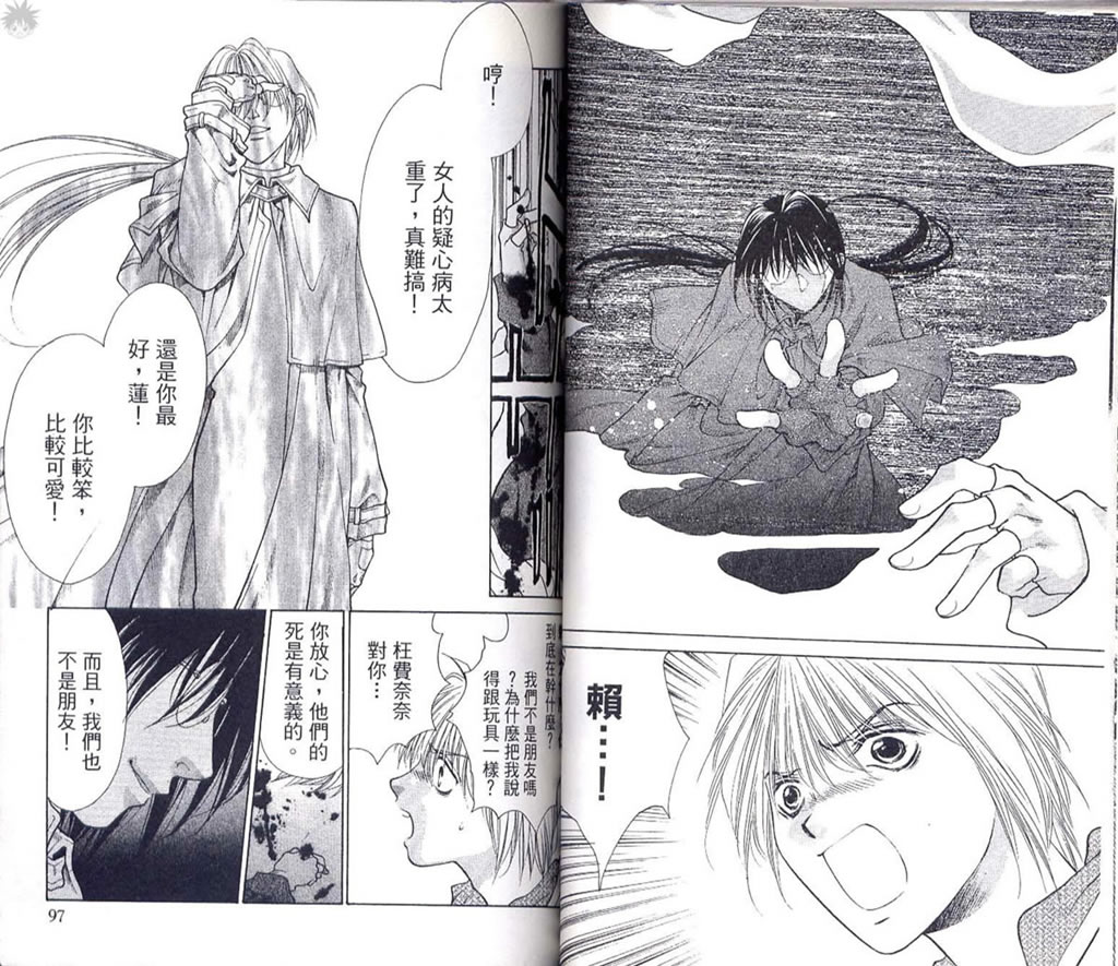 《Diabolo》漫画最新章节第3卷免费下拉式在线观看章节第【51】张图片