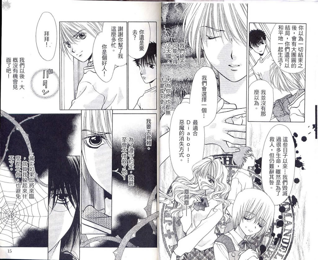 《Diabolo》漫画最新章节第3卷免费下拉式在线观看章节第【11】张图片