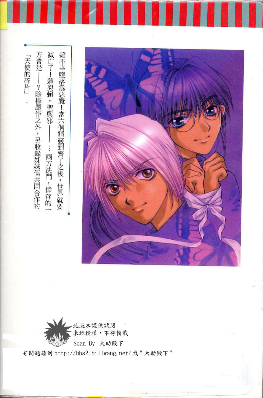 《Diabolo》漫画最新章节第3卷免费下拉式在线观看章节第【2】张图片