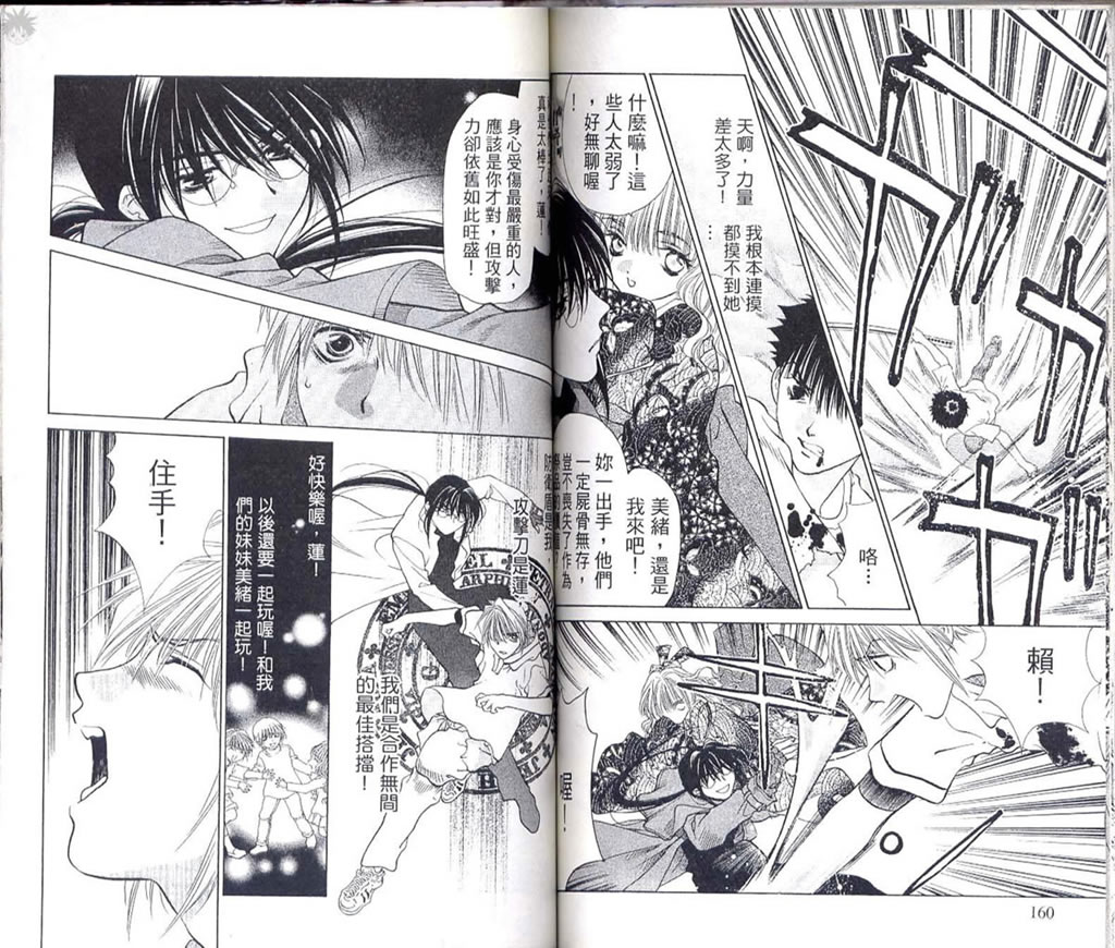 《Diabolo》漫画最新章节第3卷免费下拉式在线观看章节第【82】张图片