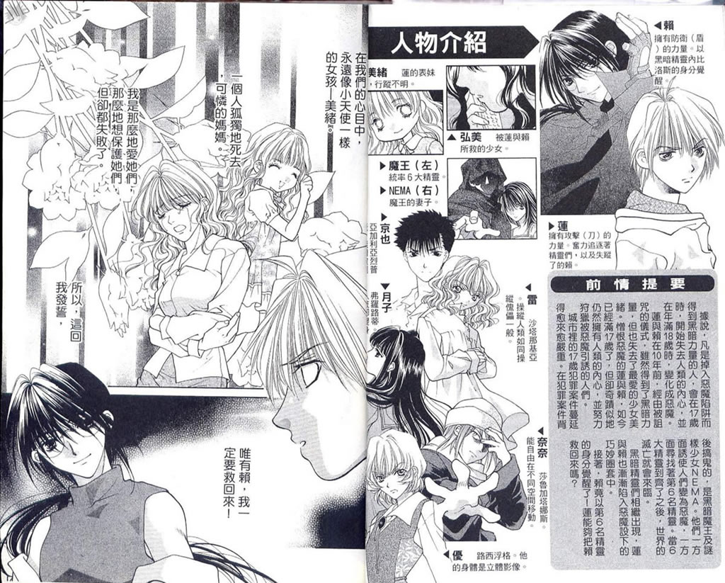 《Diabolo》漫画最新章节第3卷免费下拉式在线观看章节第【6】张图片