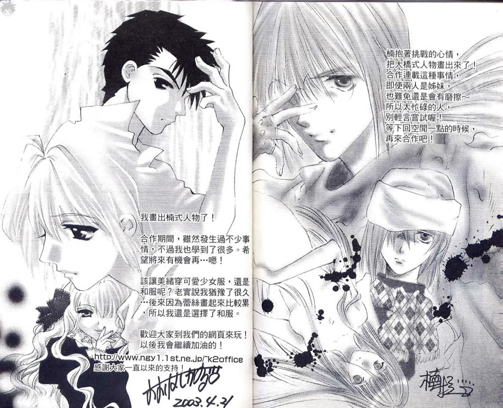 《Diabolo》漫画最新章节第3卷免费下拉式在线观看章节第【105】张图片