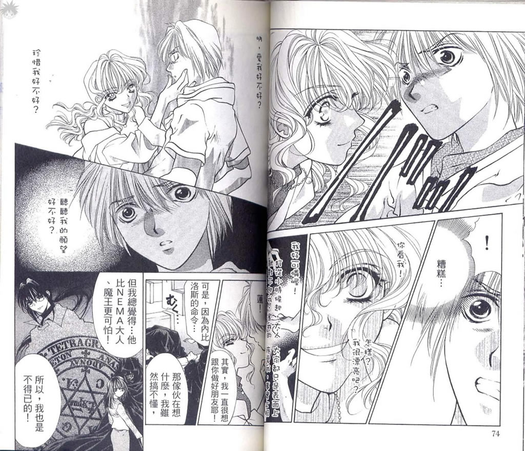 《Diabolo》漫画最新章节第3卷免费下拉式在线观看章节第【41】张图片