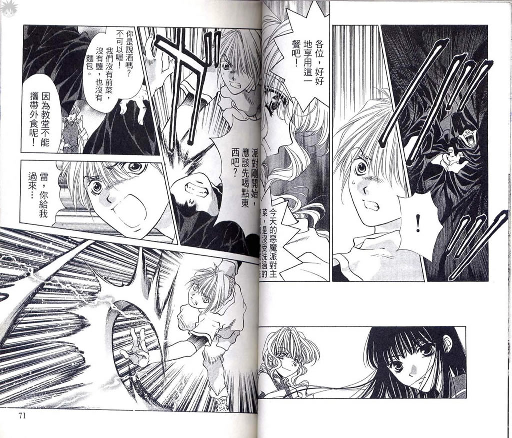 《Diabolo》漫画最新章节第3卷免费下拉式在线观看章节第【39】张图片