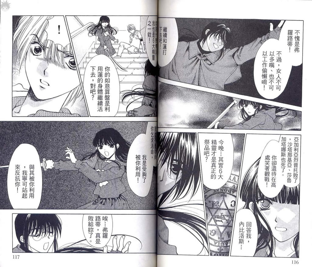 《Diabolo》漫画最新章节第3卷免费下拉式在线观看章节第【61】张图片