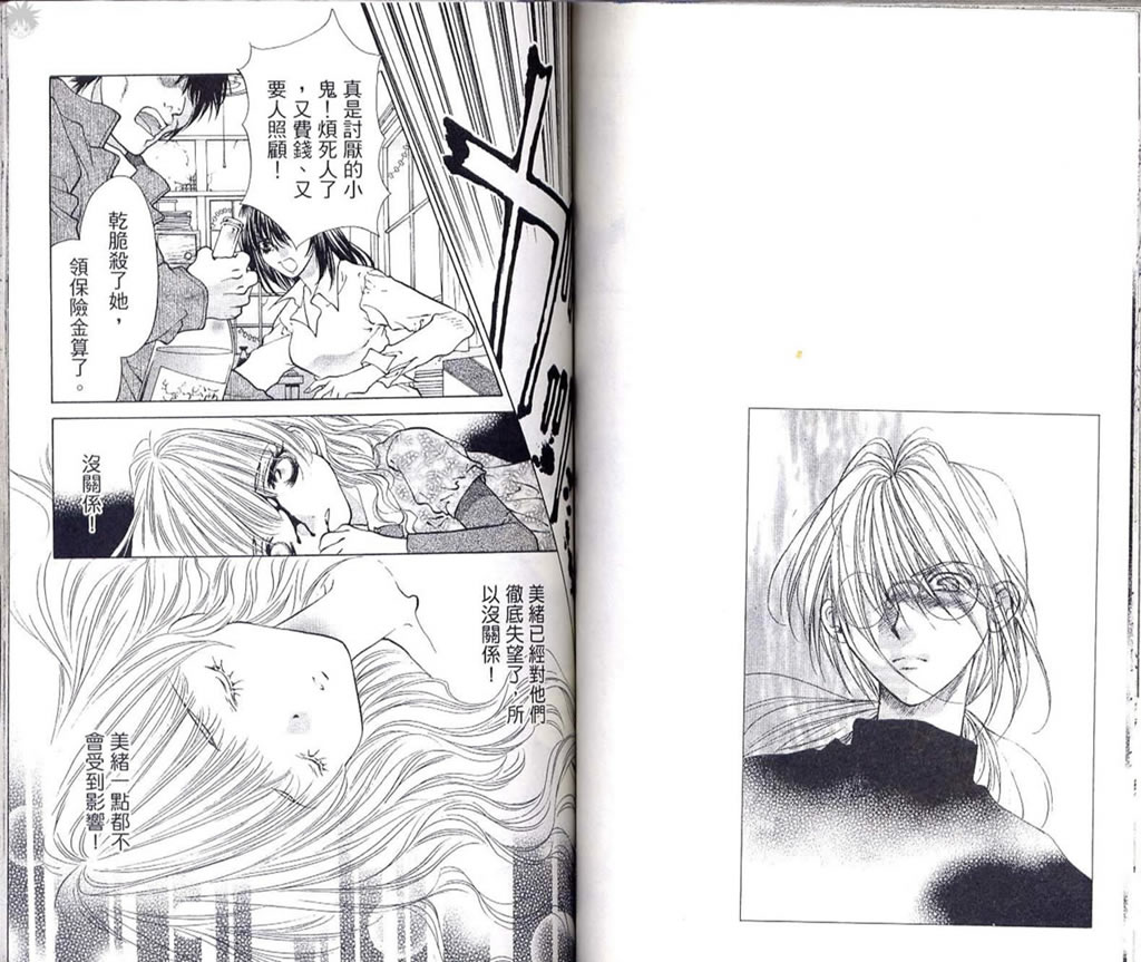 《Diabolo》漫画最新章节第3卷免费下拉式在线观看章节第【73】张图片