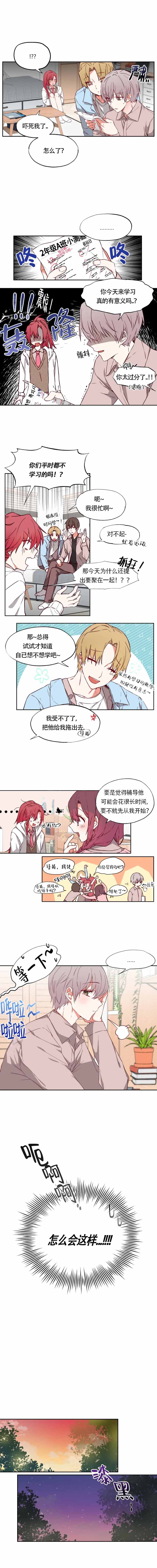 《恋人将满》漫画最新章节第4话免费下拉式在线观看章节第【1】张图片