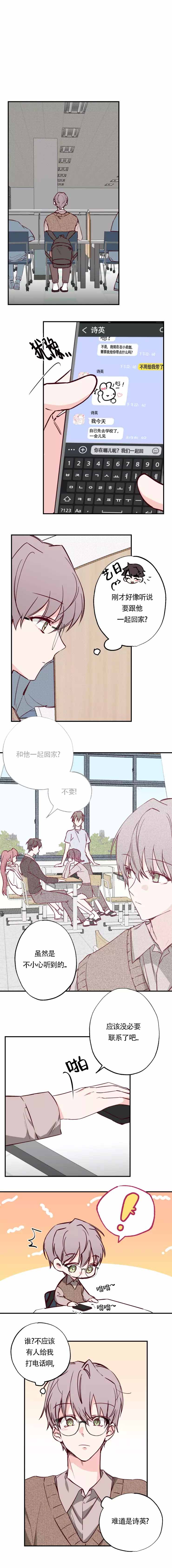 《恋人将满》漫画最新章节第17话免费下拉式在线观看章节第【1】张图片